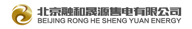 北京融和晟源售电