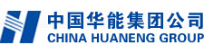 中国华能集团