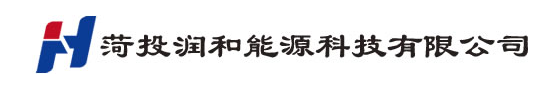 菏投润和能源科技