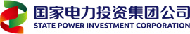 国家电力投资集团